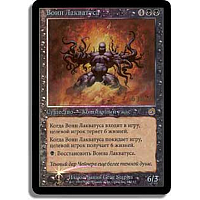 Laquatus's Champion (Foil) (Rysk) (Prerelease)