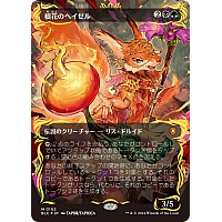 Hazel of the Rootbloom (Borderless)