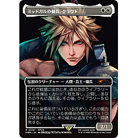 Cloud, Midgar Mercenary (Borderless)