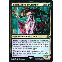 Jenova, Ancient Calamity (Foil) (Prerelease)