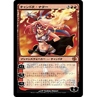 Chandra Nalaar (Manga)