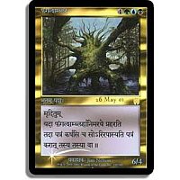 Fungal Shambler (Prerelease)