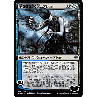 Ashiok, Dream Render