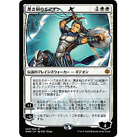 Gideon Blackblade