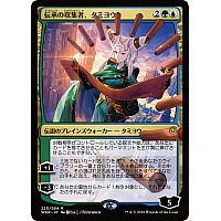 Tamiyo, Collector of Tales