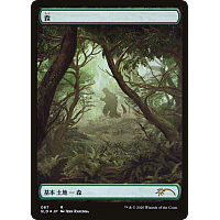 Forest (Foil) (Japanese)