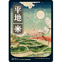 Plains (Full art) (Foil)