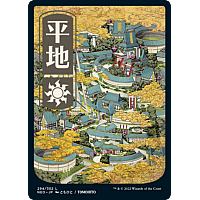 Plains (Full art) (Foil)