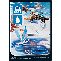 Island (Full art) (Foil)