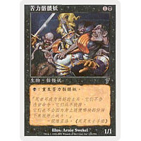 Drudge Skeletons (Foil)