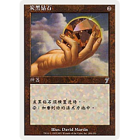 Charcoal Diamond (Foil)